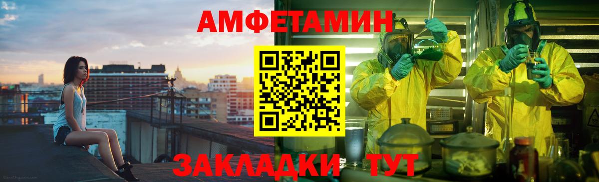 Amphetamine  АМФ 97%  Вход с VPN  Амфетамин  Абинск 