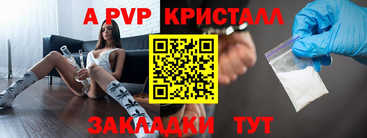 Alfa_PVP мука Абинск
