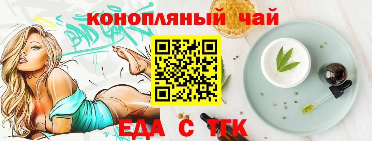Печенье с ТГК конопля Абинск