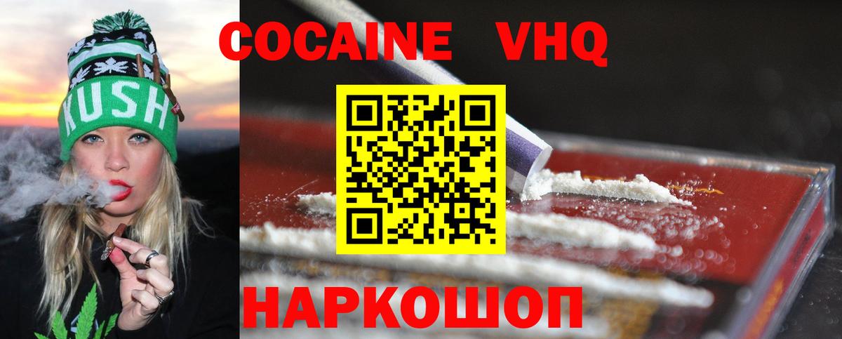 COCAIN 98%  КОКАИН VHQ  Абинск  Вход с VPN 