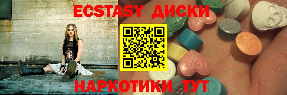 Ecstasy диски  Вход с VPN  Экстази  Абинск  Экстази диски 