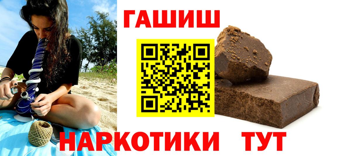 ГАШИШ убойный Абинск