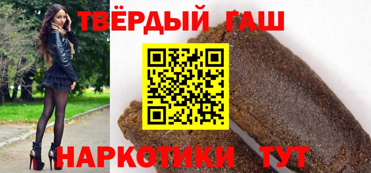 Гашиш гарик  Вход с VPN  Абинск 