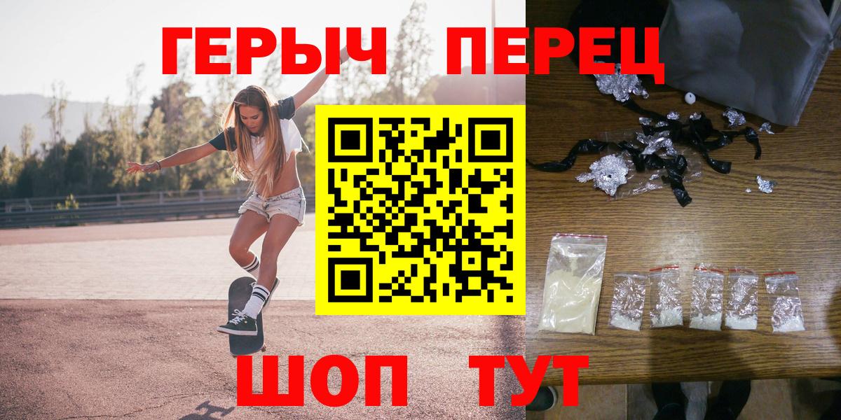 Героин герыч  Вход с VPN  Абинск 