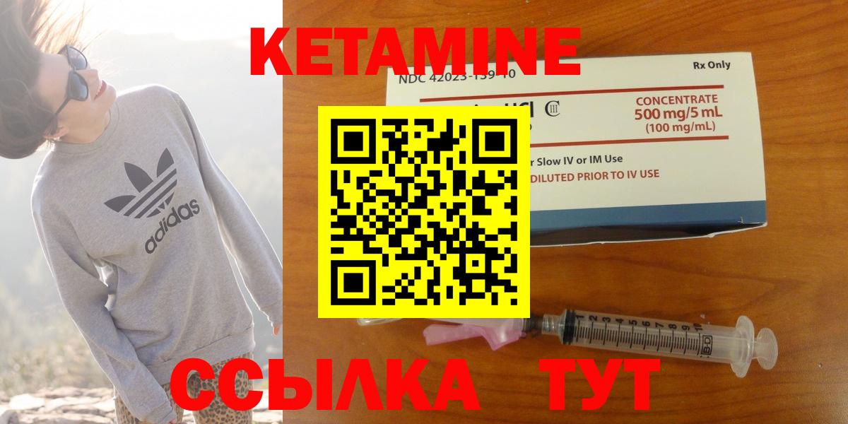 Абинск  Кетамин VHQ  Вход с VPN  КЕТАМИН ketamine 