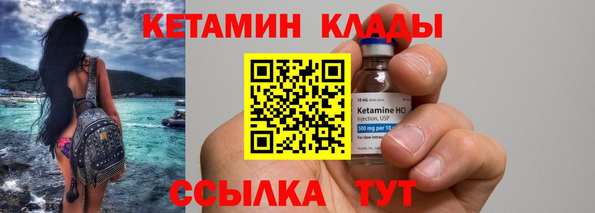 КЕТАМИН ketamine Абинск