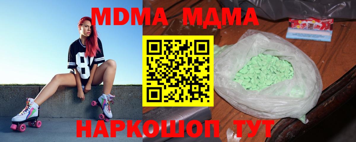 MDMA crystal  Вход с VPN  MDMA  Абинск  МДМА crystal 