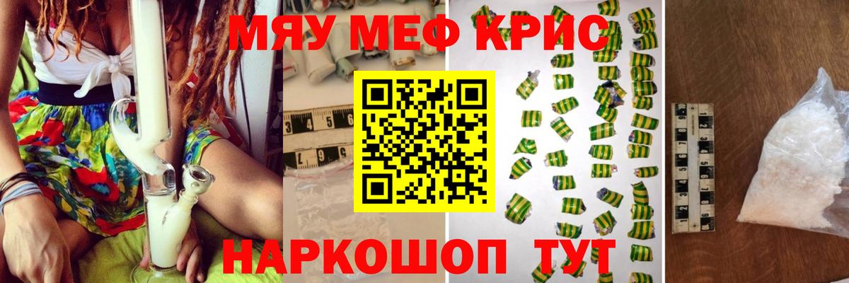 Абинск  Меф 4 MMC  Меф  Вход с VPN  МЯУ-МЯУ кристаллы 