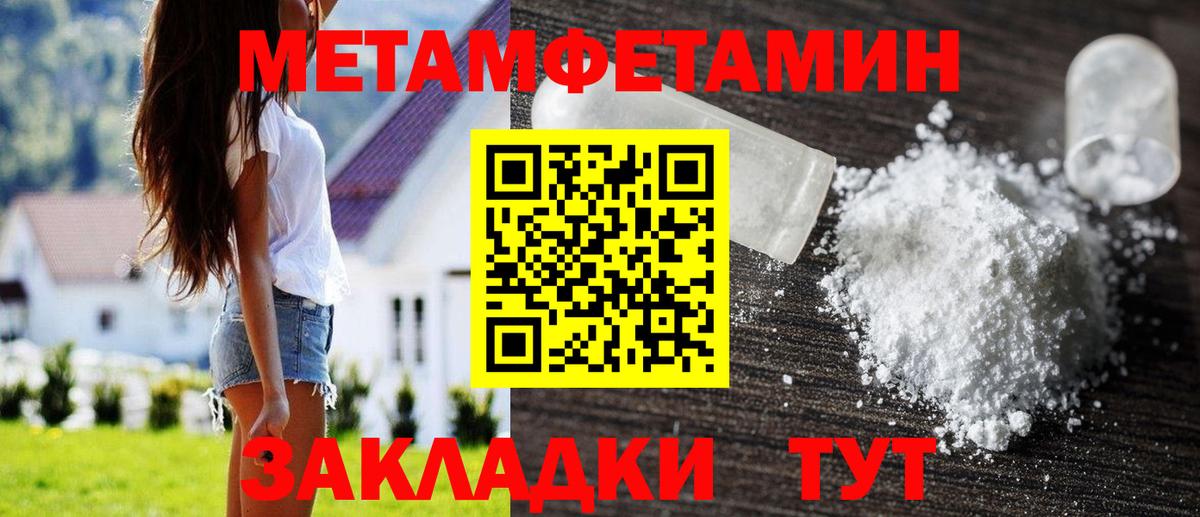 Первитин Декстрометамфетамин 99.9% Абинск