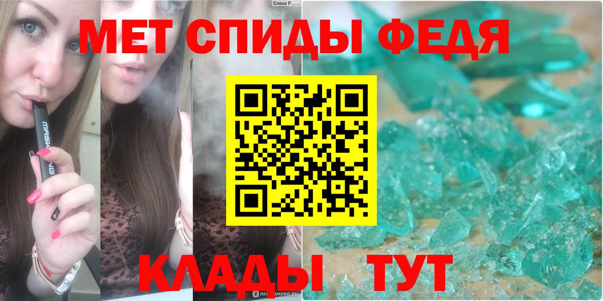 Абинск  Метамфетамин пудра  Вход с VPN 