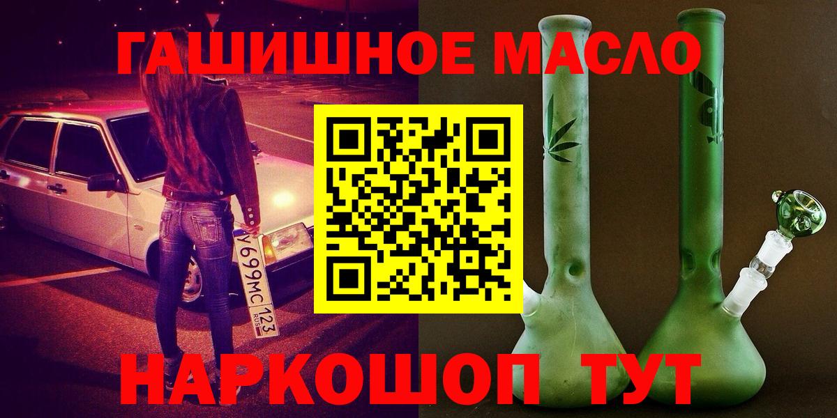 ТГК вейп с тгк  Вход с VPN  Абинск 
