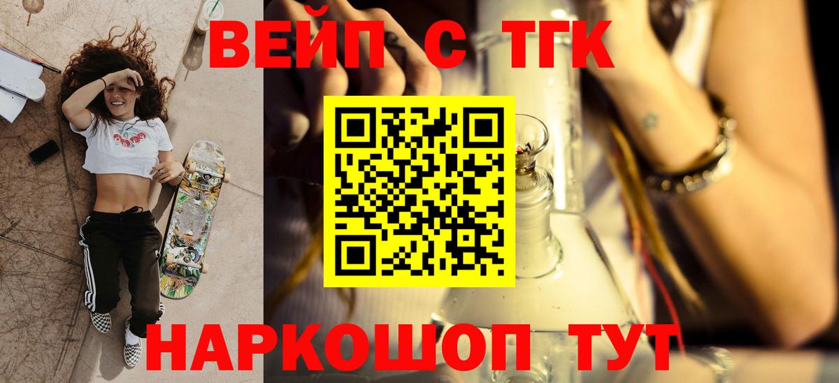 Дистиллят ТГК вейп с тгк Абинск
